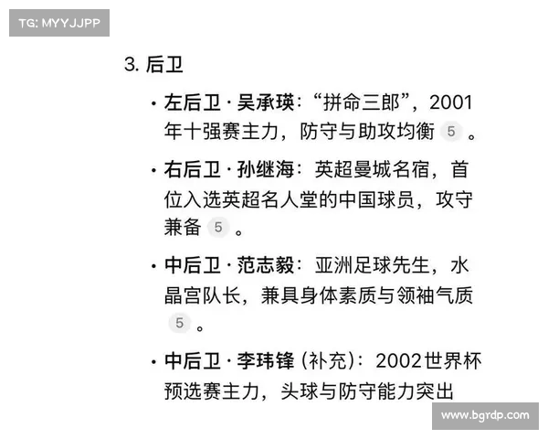2006世界杯最佳阵容中场球员历史地位评析与排名讨论 2006世界杯最佳阵容中场球员历史地位评析与排名讨论